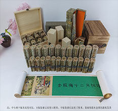 邛崃春画全集之金瓶梅绘画24手卷